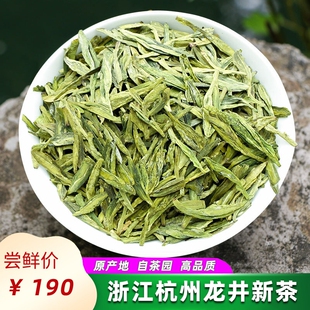 龙井2026新茶春茶绿茶杭州明前一级散装龙井茶叶500克豆香早茶