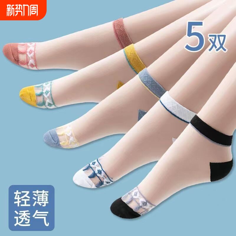 水晶丝袜女短玻璃丝袜子防勾丝夏季短筒袜防滑超薄款浅口短袜时尚