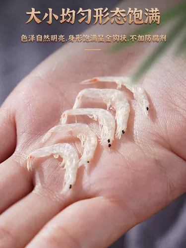 Светлые креветки из кожи креветки детские креветки, без кальцира