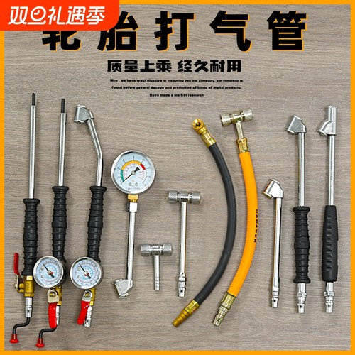 汽车轮胎打气嘴软管双头充气嘴咀摩托车自行车单车货车手摇加气杆