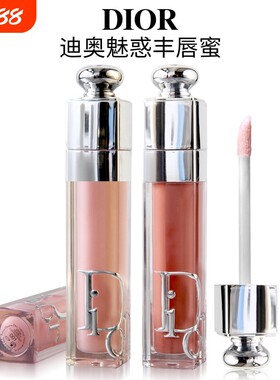 迪奥浮雕魅惑丰唇蜜唇釉038 018 009 012 029 新版变色润唇膏001#