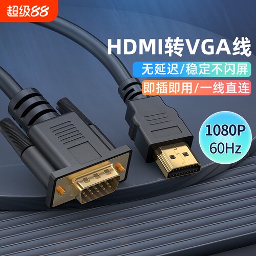 hdmivga笔记本主机连接显示器