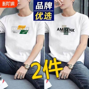夏季 T恤男士 潮流宽松休闲体恤百搭圆领白色上衣 纯棉短袖 品牌男装