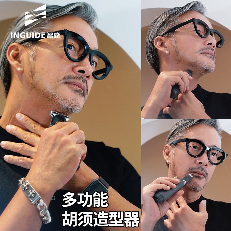 智感多功能胡须修剪器鬓角电动剃须刀光头神器男士修胡子造型器