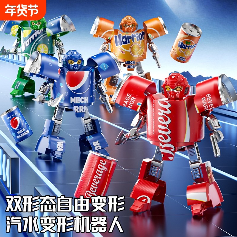儿童变形玩具汽水武士易拉罐可乐饮料瓶装机器人男孩益智金刚3岁6