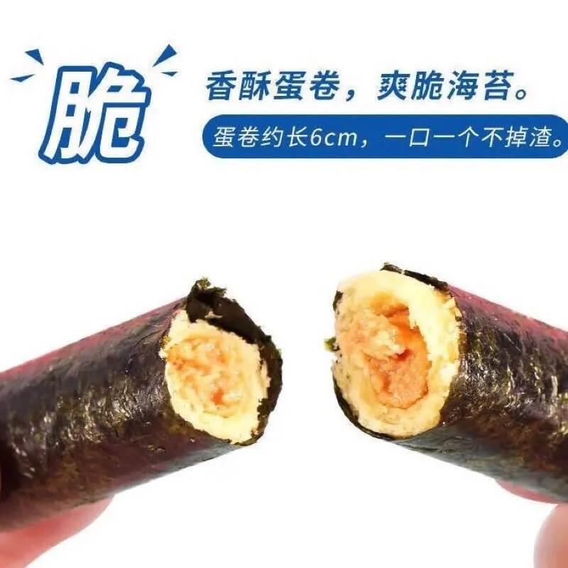 海苔卷儿童无添加肉松卷食品营养健康早餐小吃零食蛋卷