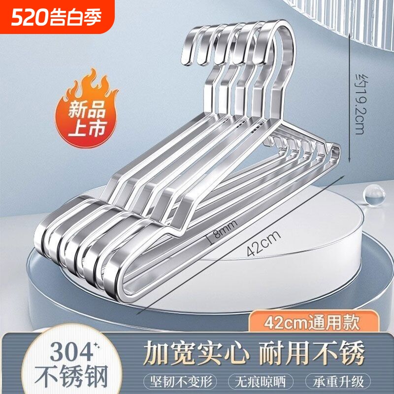 304扁条不锈钢衣架家用加粗加厚凉晾衣撑架子撑子加宽实心太空铝