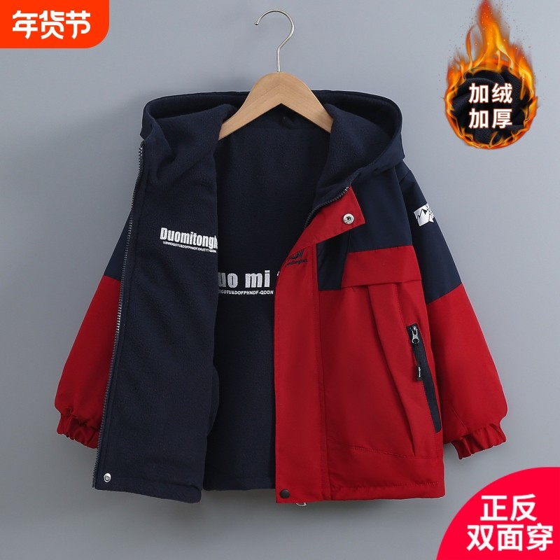 男童[双面穿]加绒冲锋衣正反穿外套春秋儿童中大男孩潮衣2026新款,童装/婴儿装/亲子装,普通外套,淘宝优惠券,粉丝福利购,淘宝优惠卷