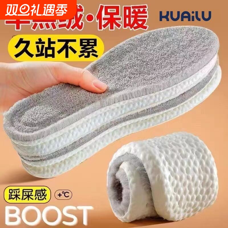 冬季加绒鞋垫毛绒加厚保暖女款防寒男士超软久站不累脚可裁剪舒适