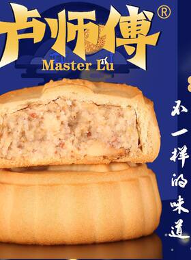 卢师傅月饼38g椰蓉巧克力中秋五仁花生老式广式酥皮红豆送礼椒盐