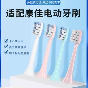 R11软毛替换通用2258 适配KONKA康佳电动牙刷头KZ