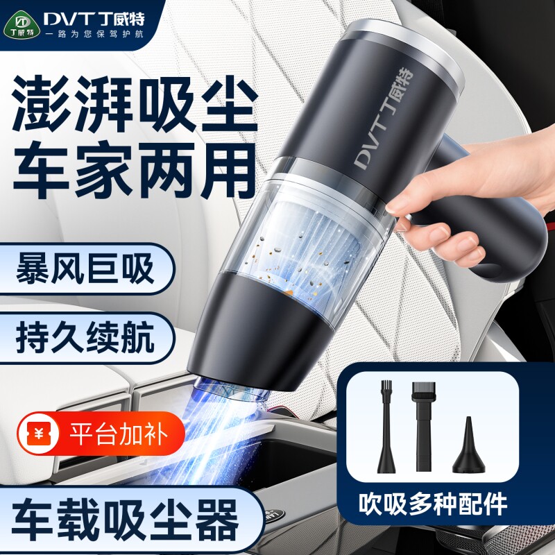 丁威特吸尘器车载强力吸尘充电式便携无线汽车家庭吹吸大吸力轨道