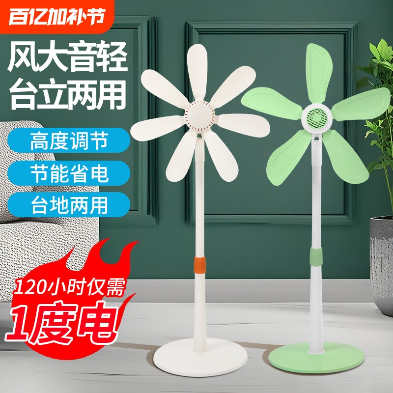 夏天小型立式落地扇风扇家用学生出租屋宿舍可伸缩电遥控强力