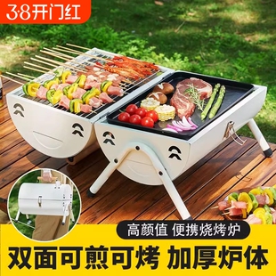 烧烤架烧烤炉户外便携式双用野餐烤肉架露营烤肉盘室内家用烧烤炉