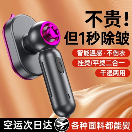 2025新款手持挂烫机家用熨烫机小型大蒸汽熨斗电衣服便携式拿迷你