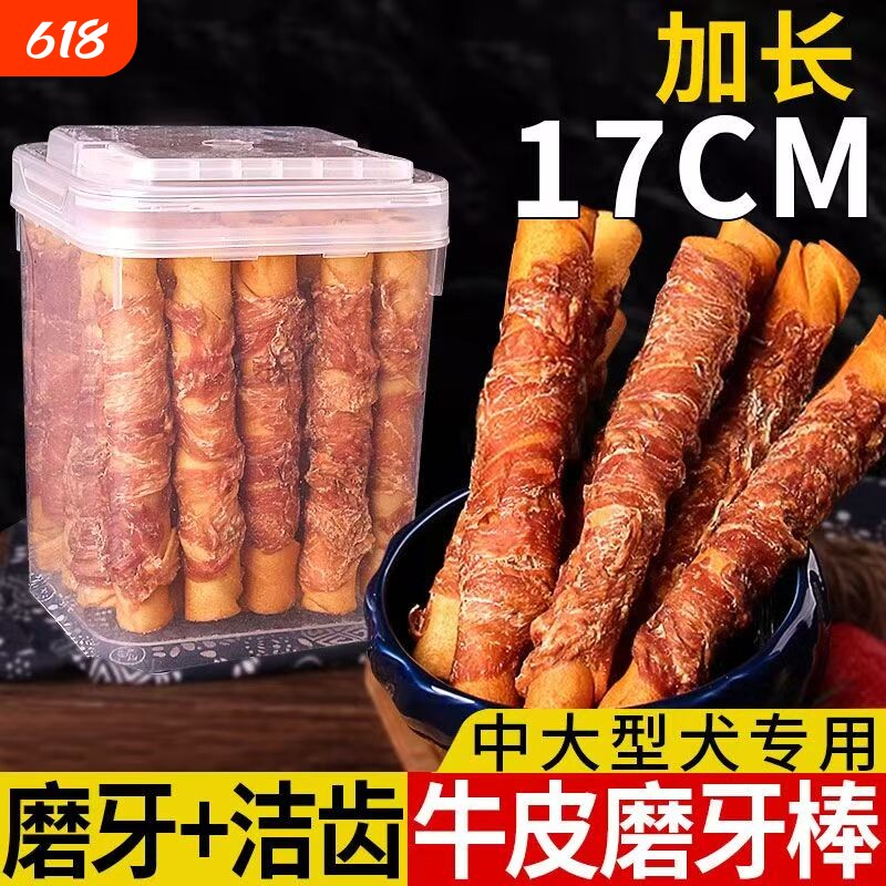 宠物狗狗磨牙棒零食耐咬洁齿鸡肉干骨头中大型犬萨摩耶金毛狗咬胶