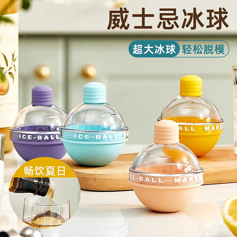 冰球模具威士忌圆形冰格灯泡圆球家用食品级硅胶制冰盒冻冰块神器