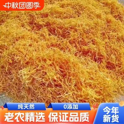 云南特级笋丝金丝黄丝干货直销天然风干实物袋装新货特产促销活动
