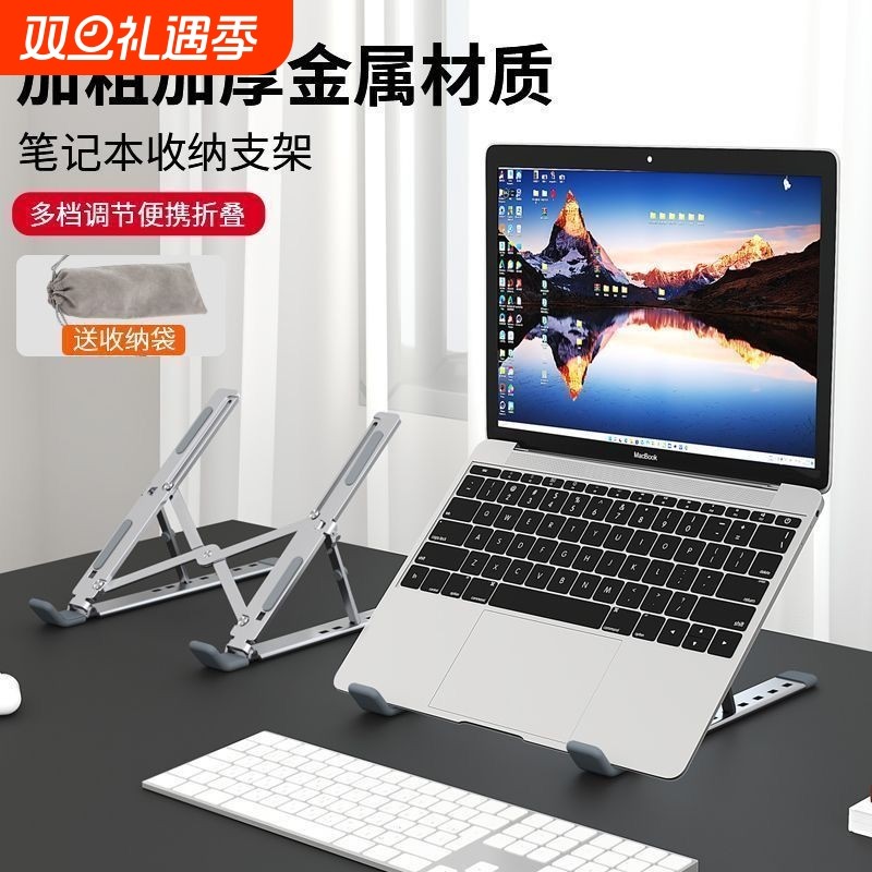 铝合金笔记本电脑支架散热增高架游戏本电脑通用金属桌面支撑架子