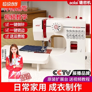 电动缝纫机家用小型全自动带锁边多功能全自动缝纫神器 aolai新款