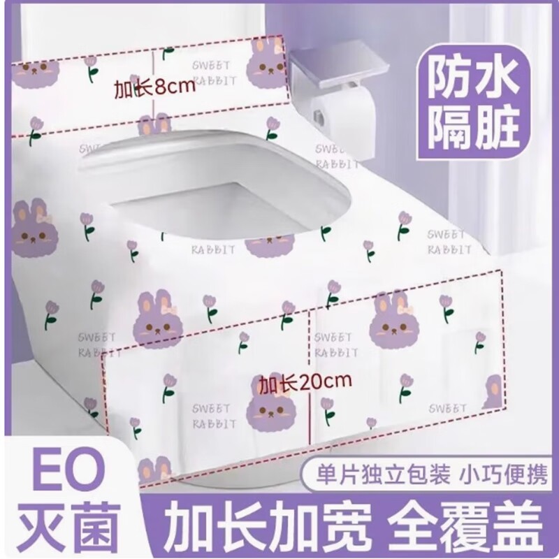一次性马桶垫出差旅行双层加厚便携孕产妇酒店防水隔脏马桶套家用