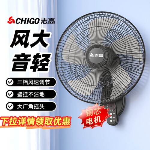 壁扇挂壁式电风扇家用壁挂大风力超静音壁挂墙工业扇摇头商用