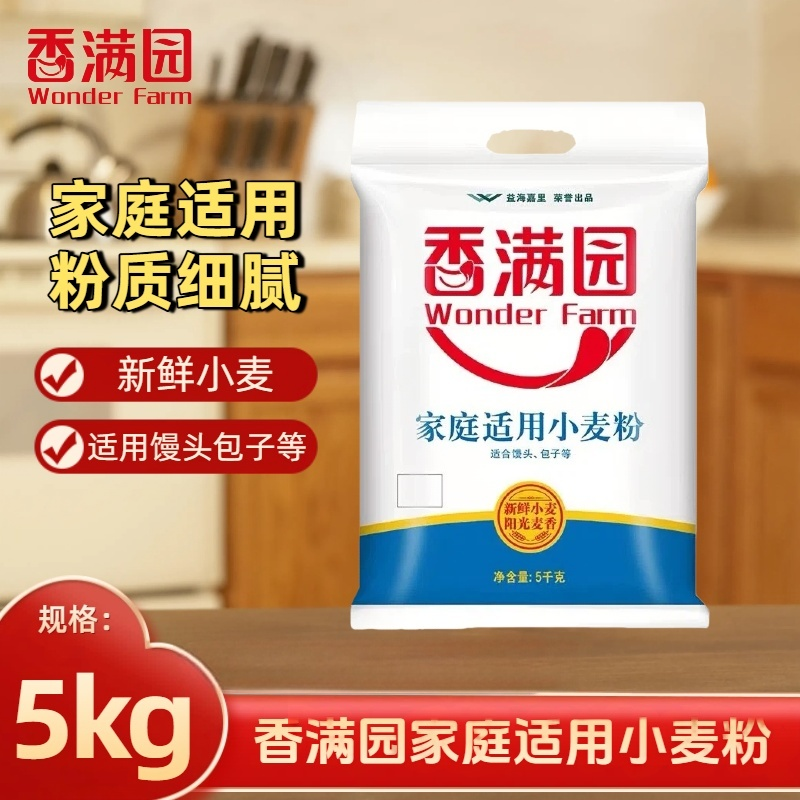 香满园家庭适用小麦面粉5kg袋装10斤中筋包子蒸馒头高筋美味面条