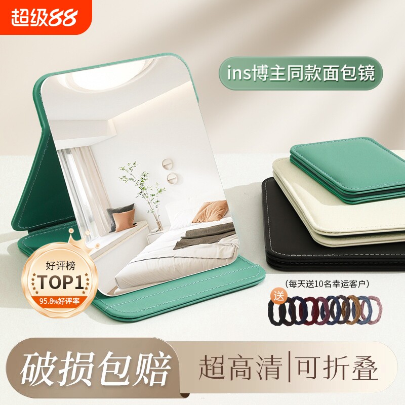 镜子化妆镜桌面便携台式小梳妆镜家用办公室男士学生宿舍专用镜子