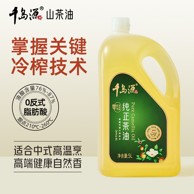 千岛源纯正山茶油5L桶装零反式脂肪酸物理冷榨油炒菜茶籽油家庭装