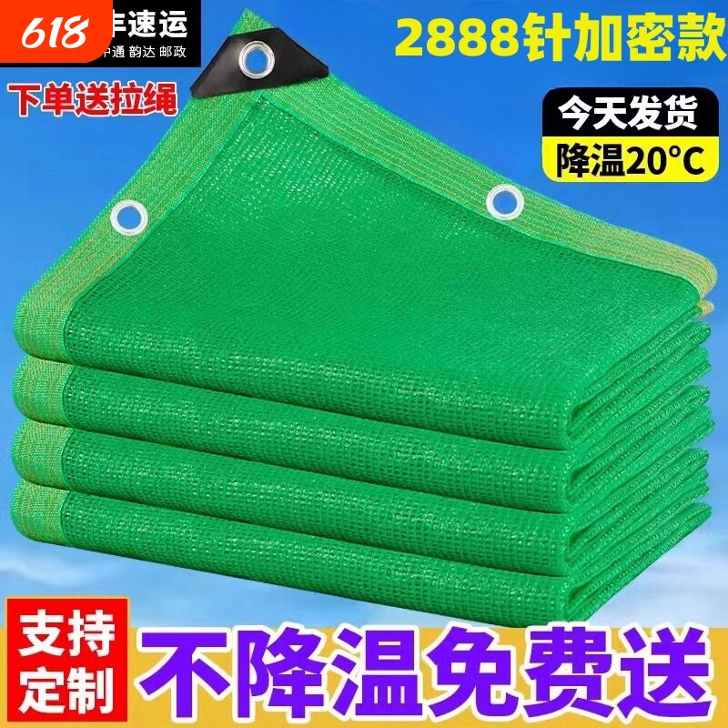 绿色遮阳网加密加厚防晒网遮阴网庭院户外阳台多肉植物隔热遮光网
