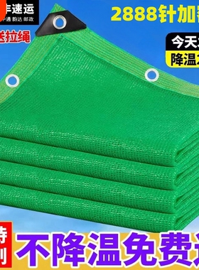 绿色遮阳网加密加厚防晒网遮阴网庭院户外阳台多肉植物隔热遮光网