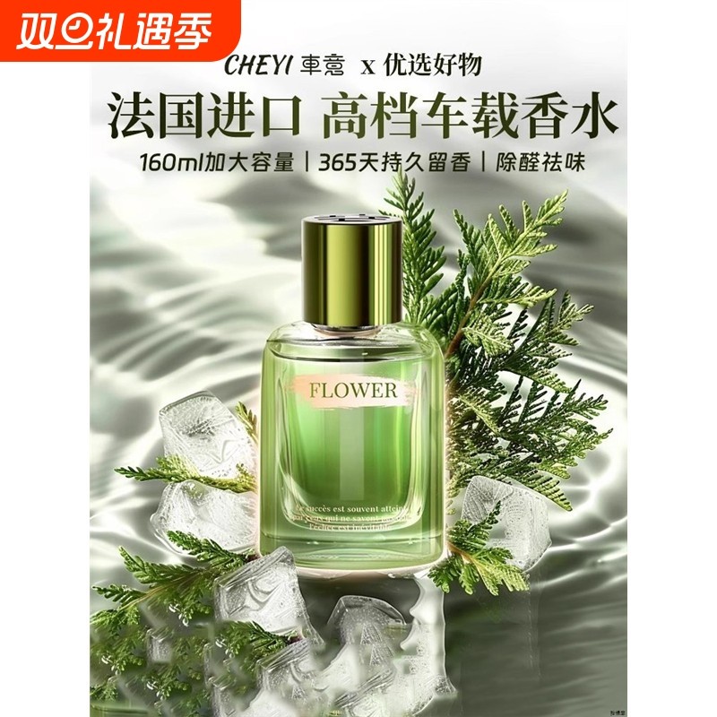栀子花车载香薰高档汽车专用2025新款男女士车用香水持久留香香氛