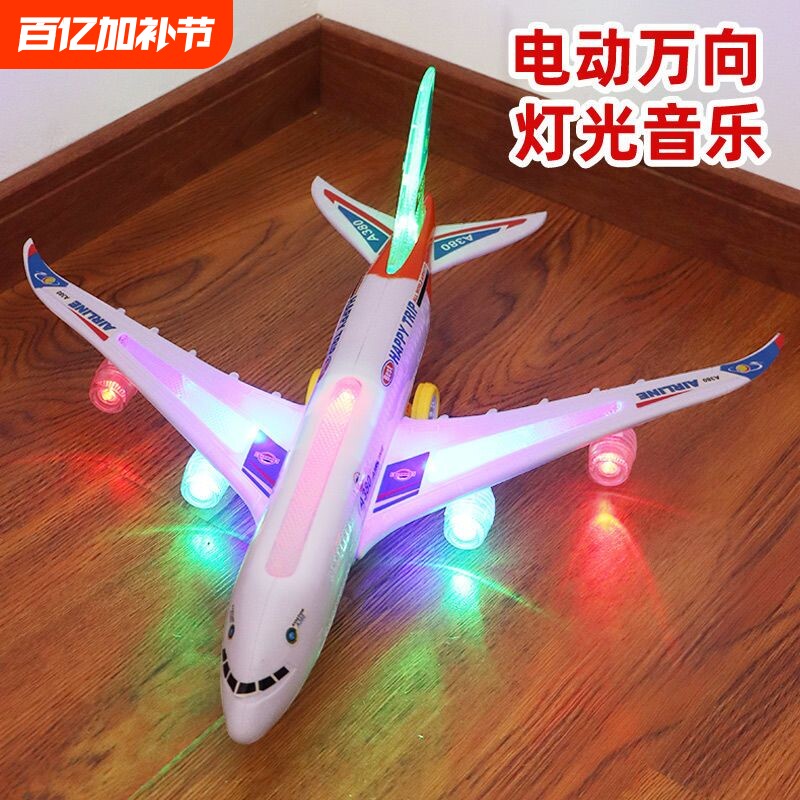 儿童电动飞机玩具宝宝男孩礼物万向模型闪光客机无人机充电音乐