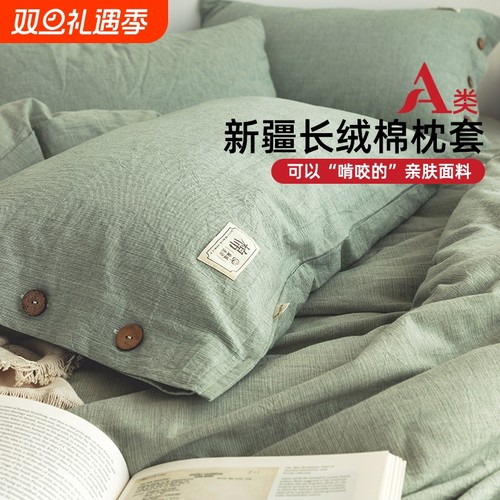 全棉48x74cm枕套|回头客超2000人