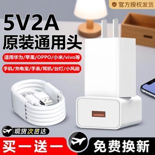 通用5v2a充电头插头1a多孔10w双口5W快充6A数据线适用苹果华为小米适配器安卓手机充电器USB输出接口年货节