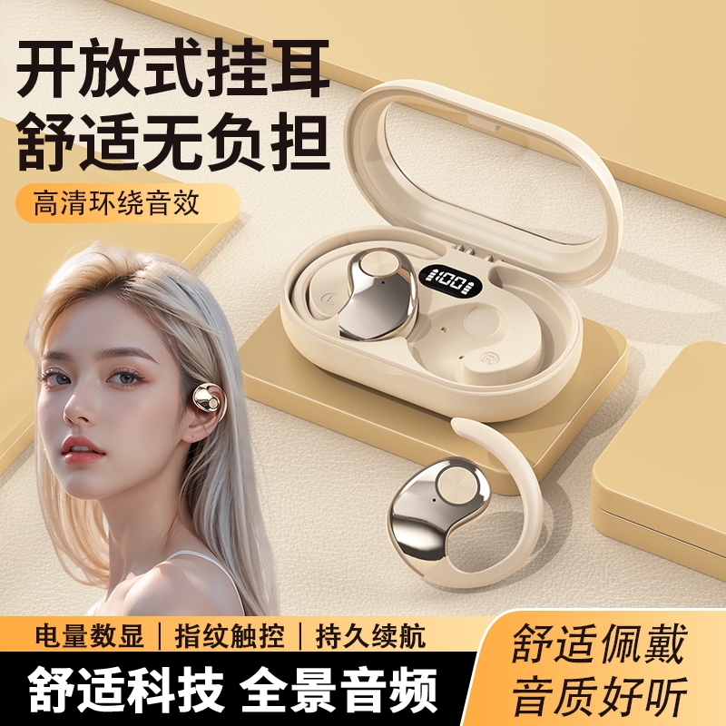 新款无线挂耳式蓝牙耳机