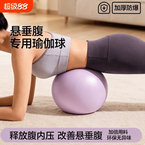 瑜伽球瘦肚子成人专用盆底肌修复训练球普拉提小球八爪鱼健身球