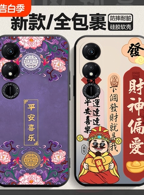 适用荣耀畅玩40手机壳10plus/畅玩20pro/畅玩9a情侣60pro卡通9s女畅玩6x软壳畅玩8c男款畅玩7x文字畅玩50plus