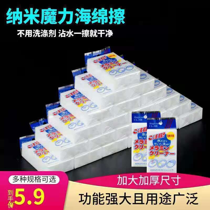 厨房海绵块高密度魔力擦茶杯纳米清洁洗碗加厚擦鞋神器吸水去污