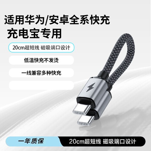 适用华为荣耀6A数据线100W快充线