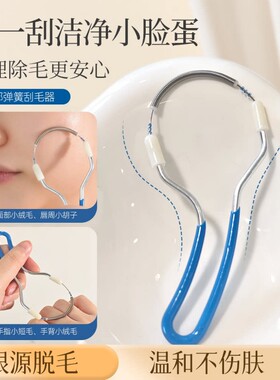 脱毛器女士通用除毛去除器手动毛发器便携短毛唇毛面部小胡子古法