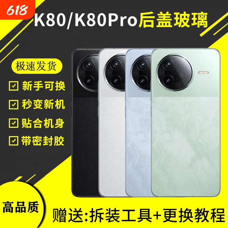 适用于红米K80玻璃后盖Redmi K80Pro手机电池盖后屏机壳外壳背板背壳