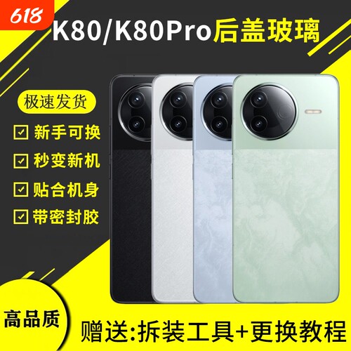 适用于红米K80玻璃后盖Redmi K80Pro手机电池盖后屏机壳外壳背板背壳