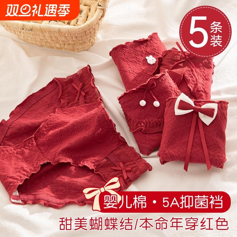 纯棉本命年红内裤女士抗菌裆结婚大红色蛇年新款喜庆三角裤头中腰
