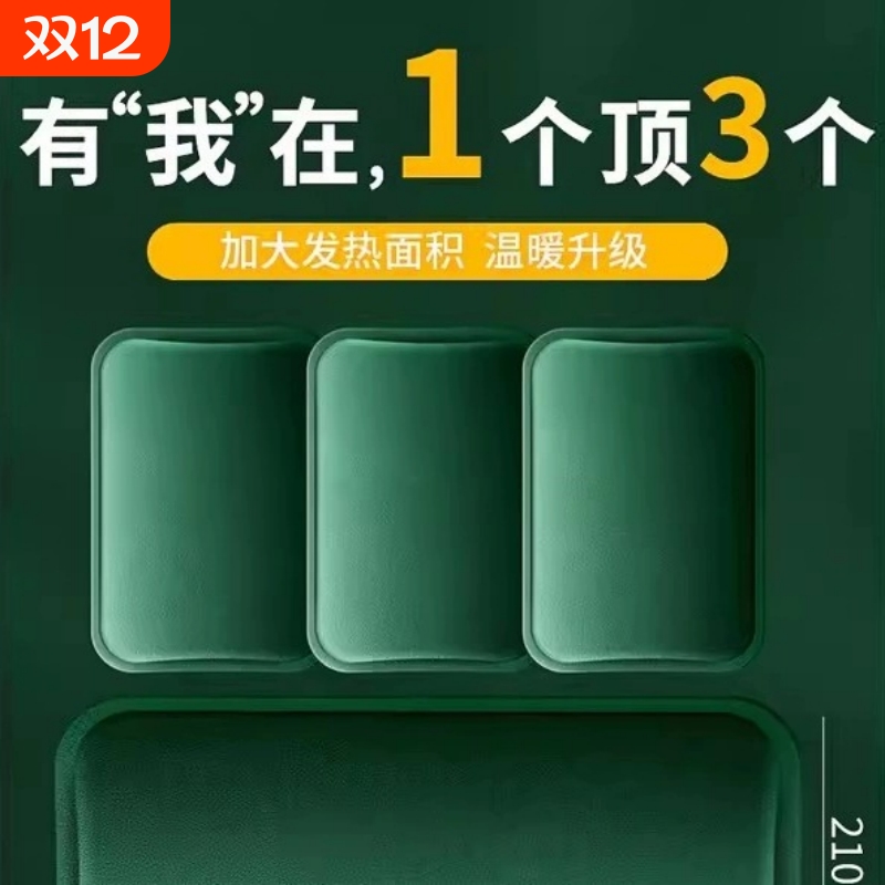 【畅销爆款】充电式电热暖水袋