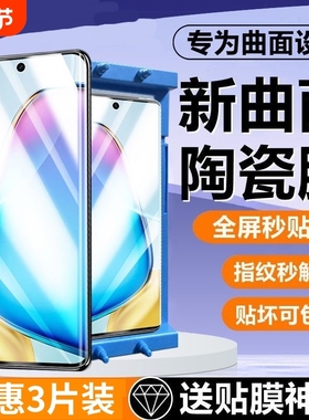 适用vivoY300陶瓷膜Y200GT/y100iy9sY78y77eY76sY73t手机膜y70s/y55t/51s/y37pro/y35m+33t32y30g/12/11/10膜