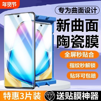 适用vivoY300陶瓷膜Y200GT/y100iy9sY78y77eY76sY73t手机膜y70s/y55t/51s/y37pro/y35m+33t32y30g/12/11/10膜