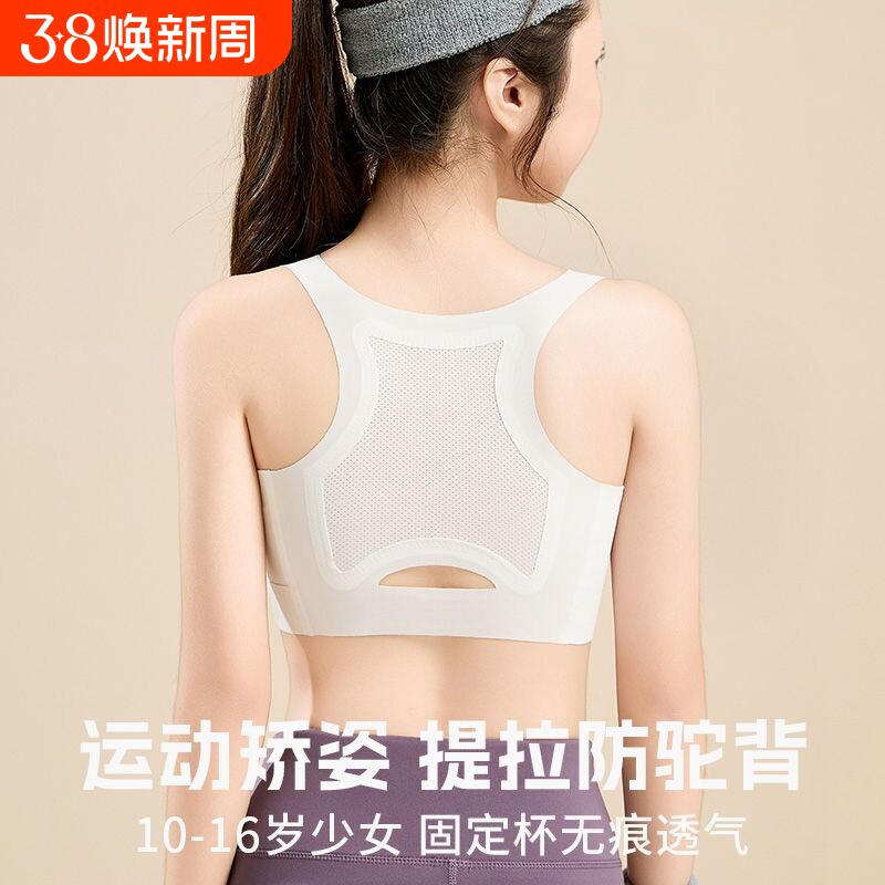 少女文胸初中学生儿童小背心运动防震女孩青春女童内衣防凸点春季