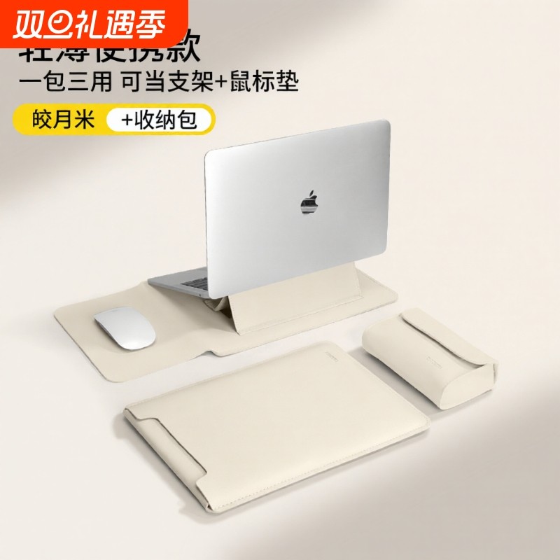 笔记本电脑支架内胆包保护套