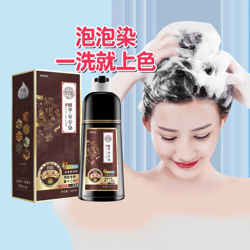 南京同仁堂染发剂植物天然纯染发膏一洗黑网红爆款自己在家染发色